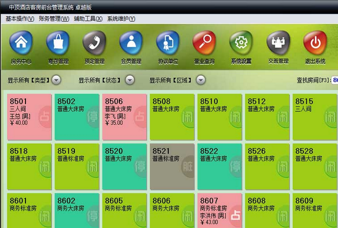 中頂酒店管理系統(tǒng) 提升酒店管理效率的智能解決方案